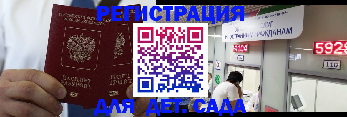 временная регистрация в квартире в Новомосковске